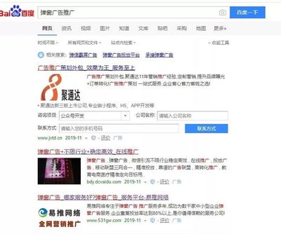 記者揭秘彈窗廣告背后的套路 原來(lái)精準(zhǔn)營(yíng)銷這樣操作