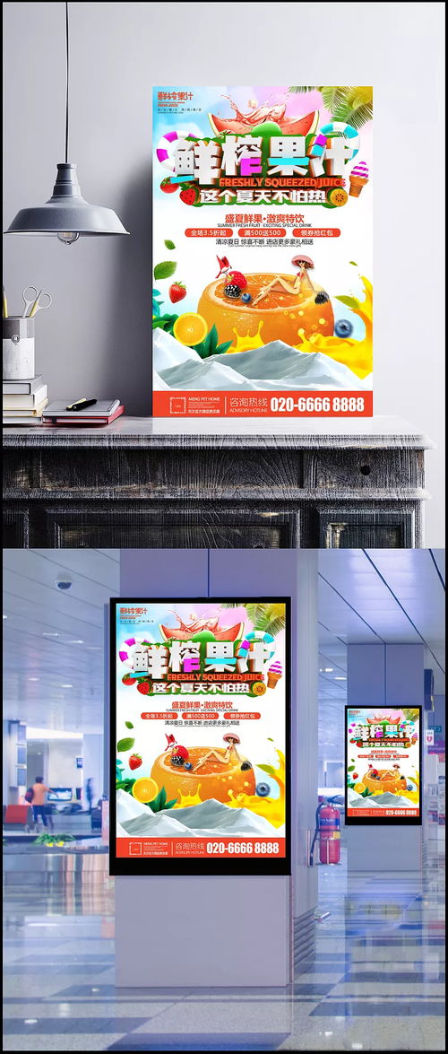 夏日冰爽，鮮榨果汁滿減優惠來襲！