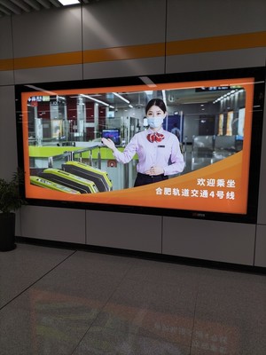 合肥地鐵廣告一站式投放攻略 十二封燈箱、站廳燈箱與梯牌廣告組合報價解析